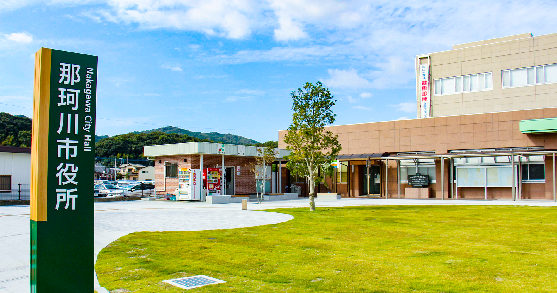 那珂川市本庁舎正面広場